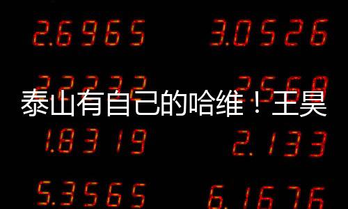 此前曾随一线队训练