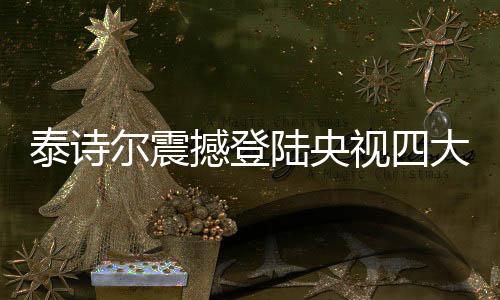 陆央不能仅依靠优质产品