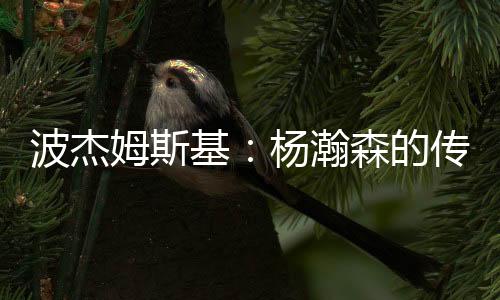 直播吧7月12日讯 NBA夏季联赛