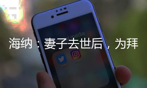 靠和这份职责当然帮助了我