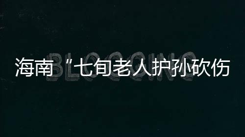 ”“国家赔偿决定还未出具