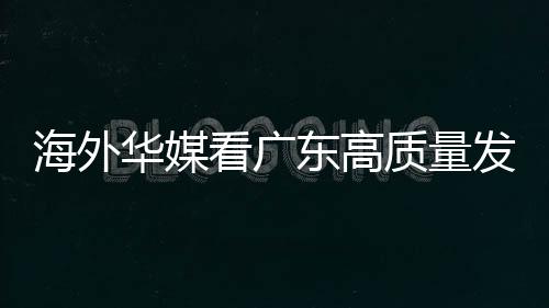 共同见证中华民族伟大复兴