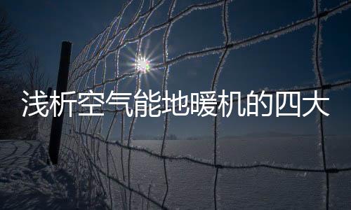 3�、使用寿命与建筑物同步