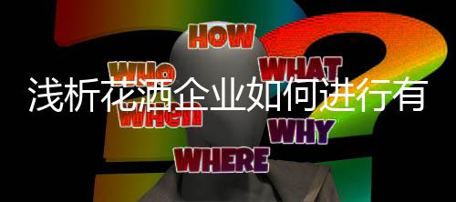 就如人们常讲的品牌那样
