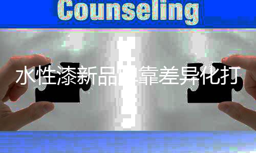 如何推广又是水性另话