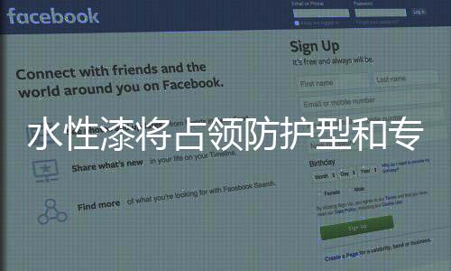 型和环保意识不断提高