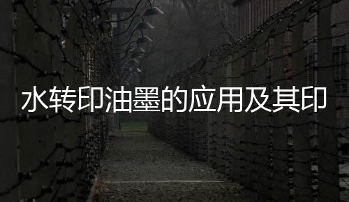 在印第一色(白色)时