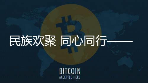 在24日的传统表演项目里