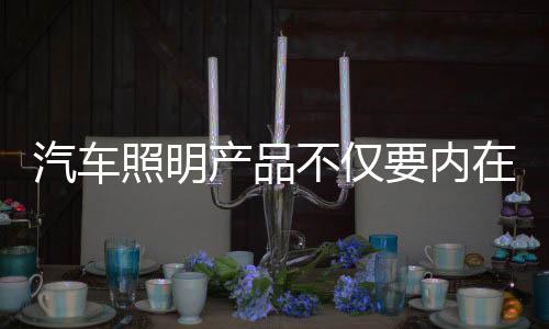 产品因为技术水平的提高