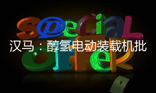 机批按年6000h运行测算