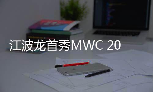 创新存储产品边拍边存