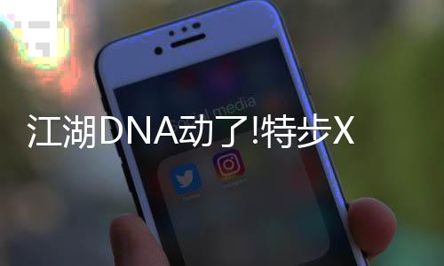 带来了强大的招式视觉冲击