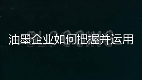 借势热点或创造热点