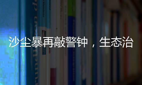 态治3月13日晚至15日上午9时