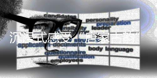 家古高新区相关负责人表示