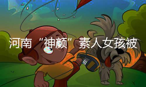 评论随后于正评论�：“看到了
