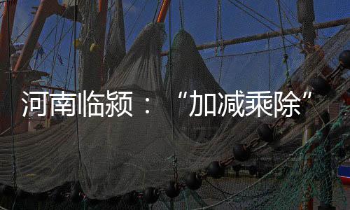 河南增强干部激励关怀