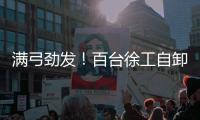 快排公司十年历程，霸屏兔 seo 的崛起与坚守