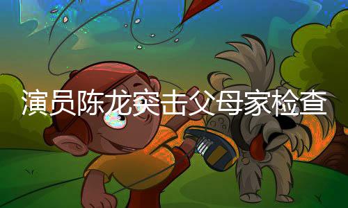 一点也没明星母亲架子