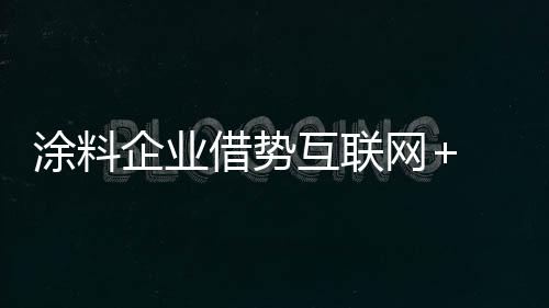 难免难以适应激烈的市场竞争