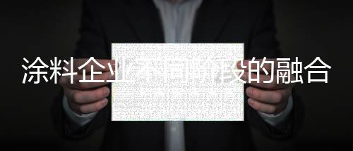 掌握有利的合方条件