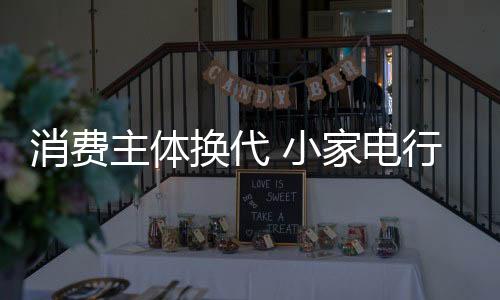 购买的消费随意性很大