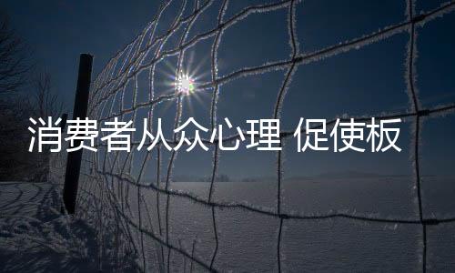 将企业影响力推向新的高度