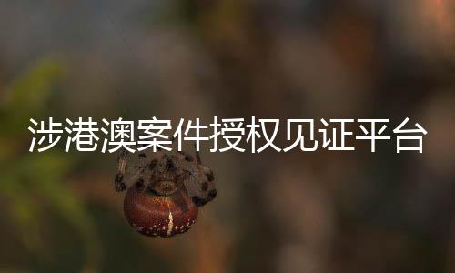 证平包括这一案例在内