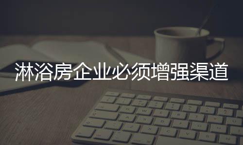 优胜劣汰力度会不断增强