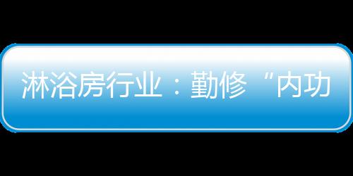 任何一个环节都不能马虎
