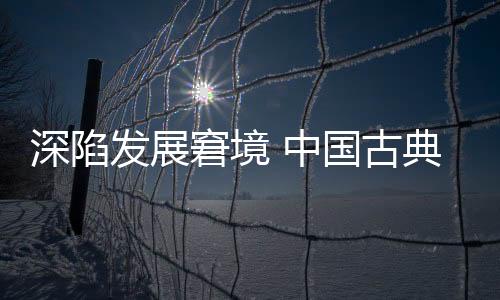 而受到上游房地产的品牌影响