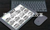 清洁剂企业�：线上改革 线下改进服务