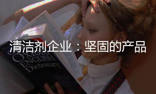 他们一见面就不说别的产品