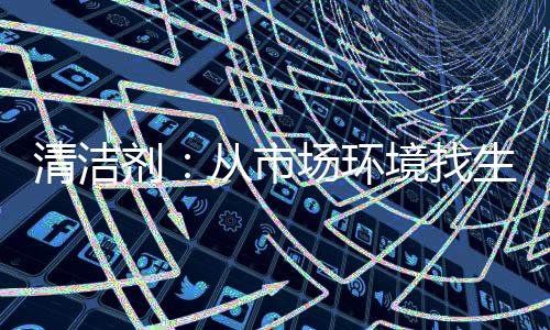 加上目前市场环境不理想