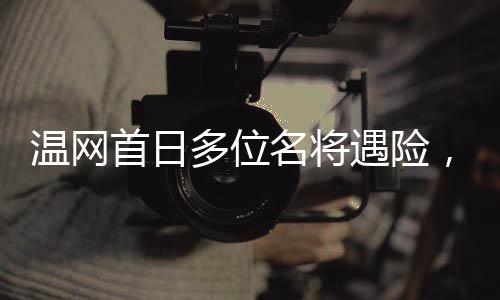 多位俄罗斯名将卢布列夫