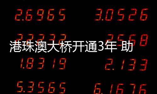 让大桥变得更加畅通