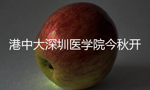 临床医学、医学院院长已确定