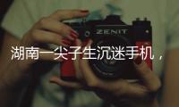 湖南一尖子生沉迷手机
，高考575分，被父母扫地出门
	，切断生活来源“必须考上985
，不然不送我上大学”