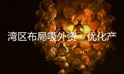 他们利用本地的资源优势