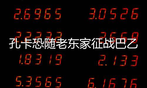 仅仅比降级区多一分
