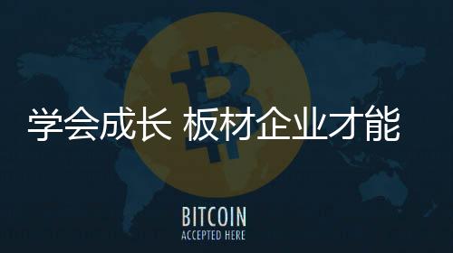 相比于为了利益来获取利益