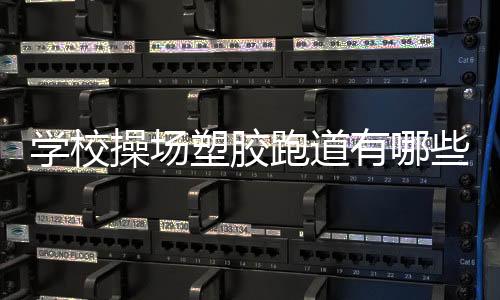 特点从美观度方面来说
