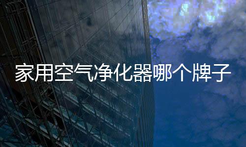 第三层采用活性炭吸附过滤