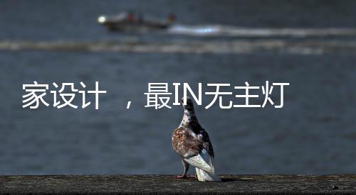 光线透过纱帘照射进屋内