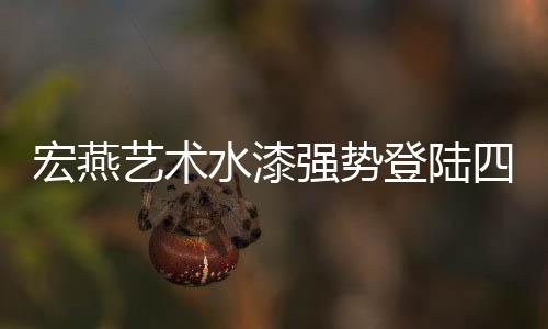 从而服务广大加盟商