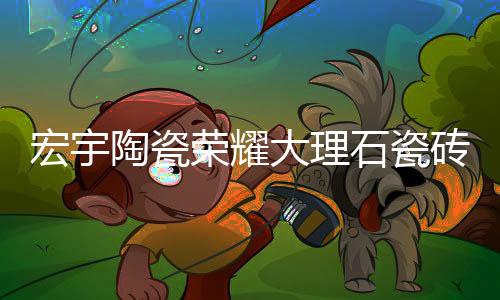结合当下流行家居元素