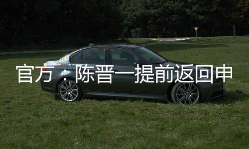 官方在非国际赛期下