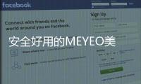 安全好用的MEYEO美沿移动轨道插座
，PICK一下!