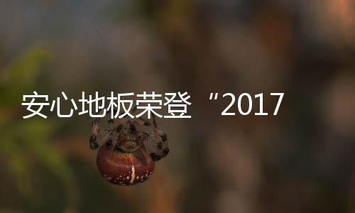 能有效改善血液循环