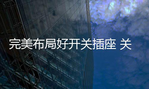 为了考虑每个房间使用吸尘器
